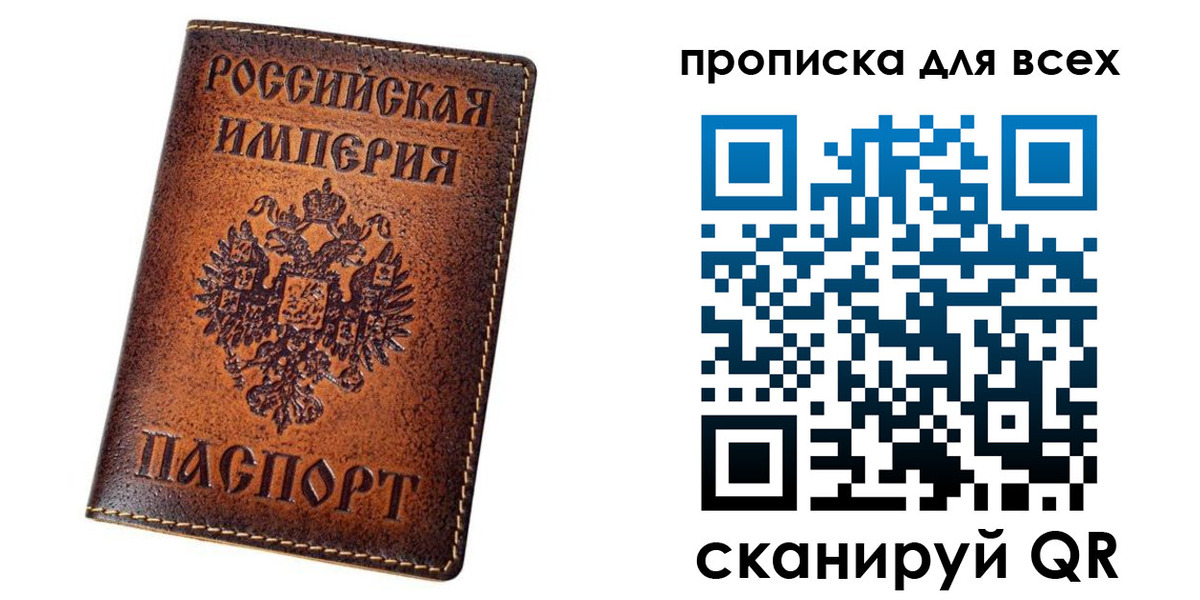временная регистрация для всех в Хотьково
