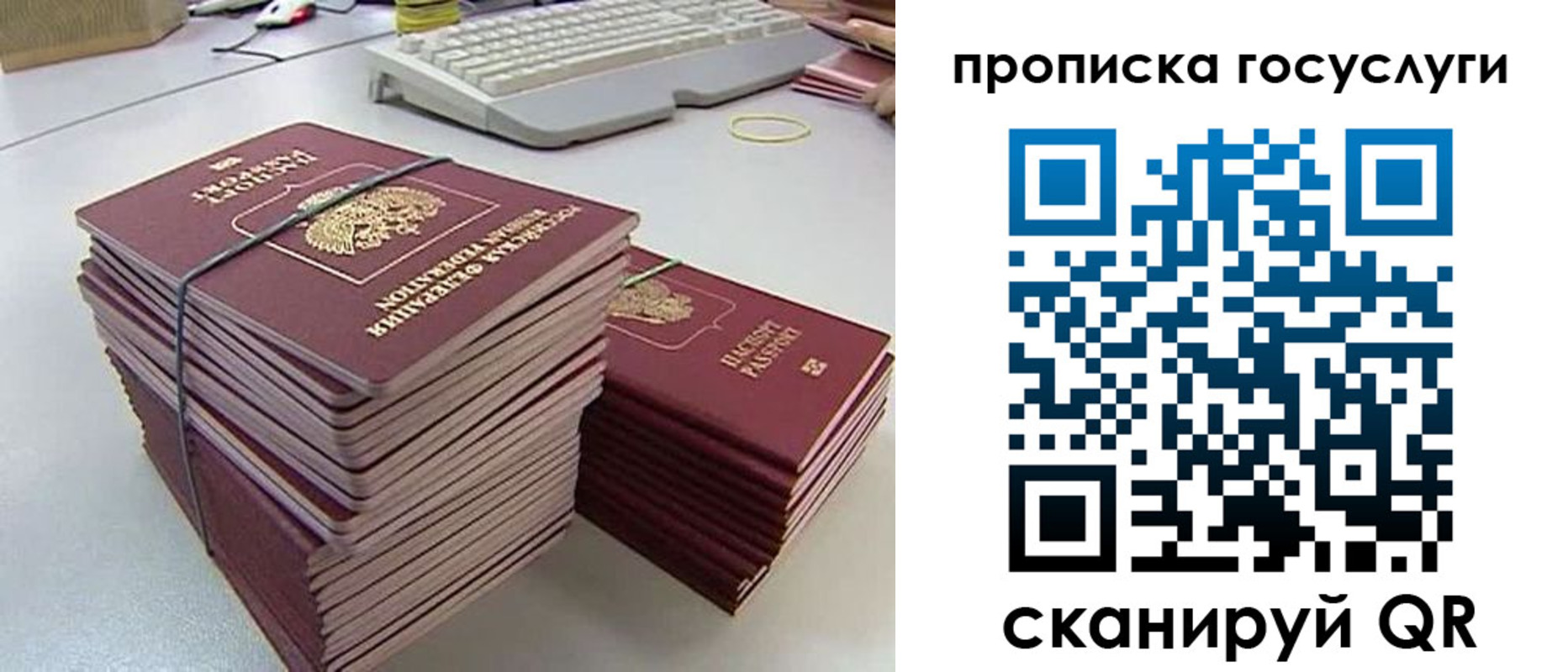 временная регистрация для школы в Хотьково