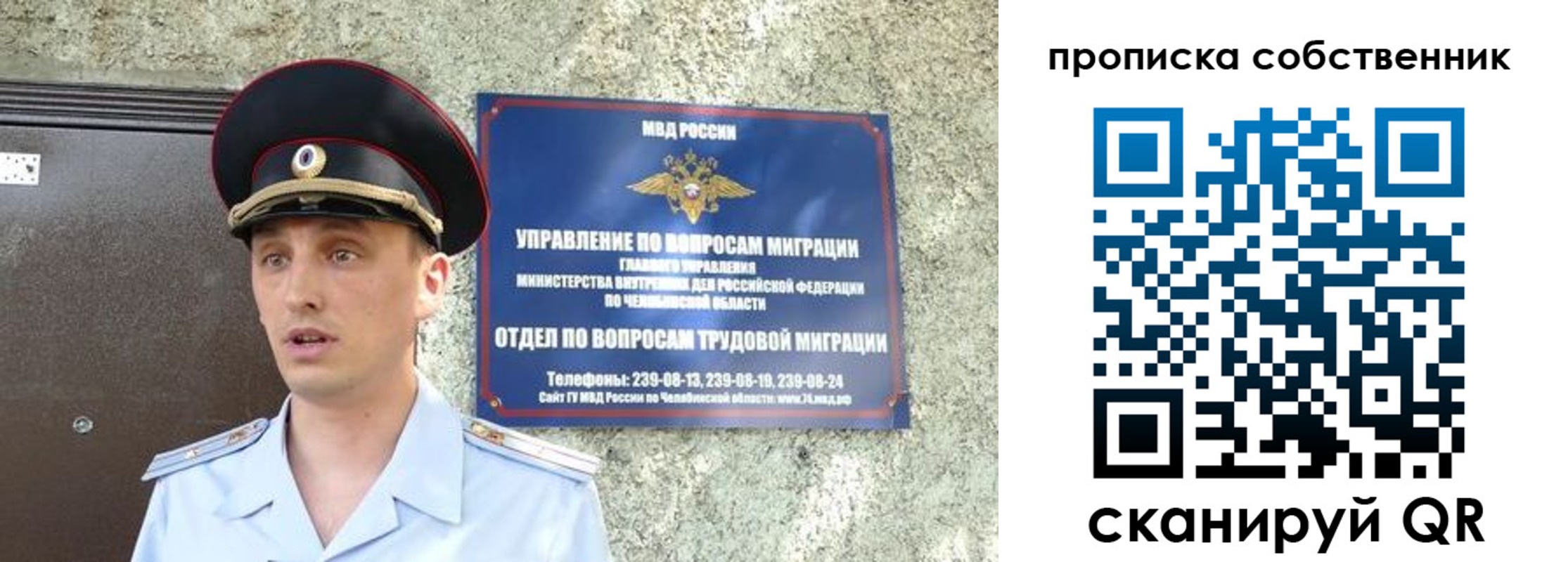 прописка штамп в Хотьково