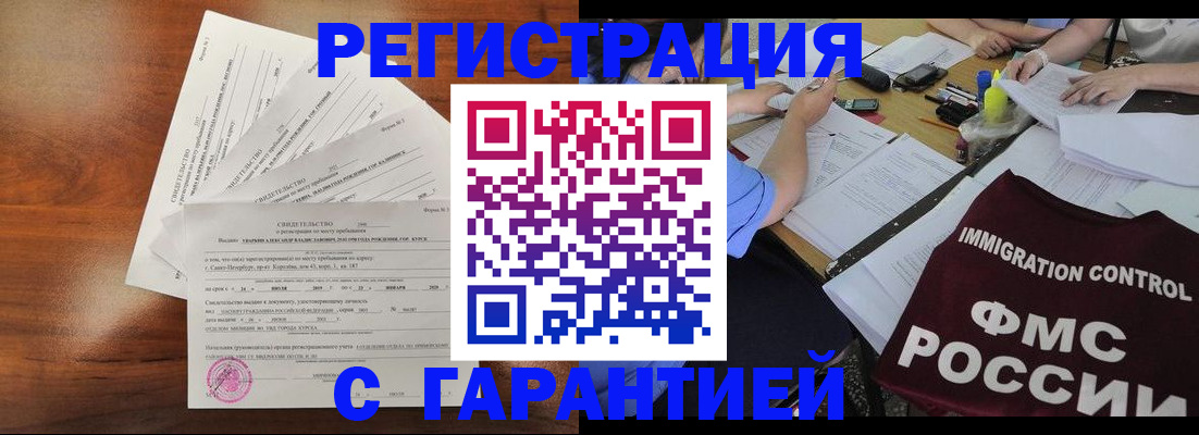 прописка поиск в Хотьково