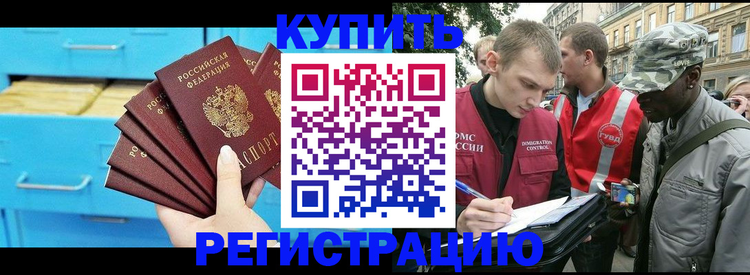 прописка гарантия в Хотьково